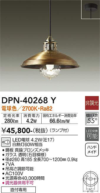 大光電機 LEDペンダント DPN40977 工事必要 - シーリングライト、天井照明