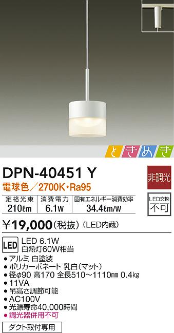 大光電機 DAIKO LED小型ペンダントライト LED内蔵 プルレス 色温度切替
