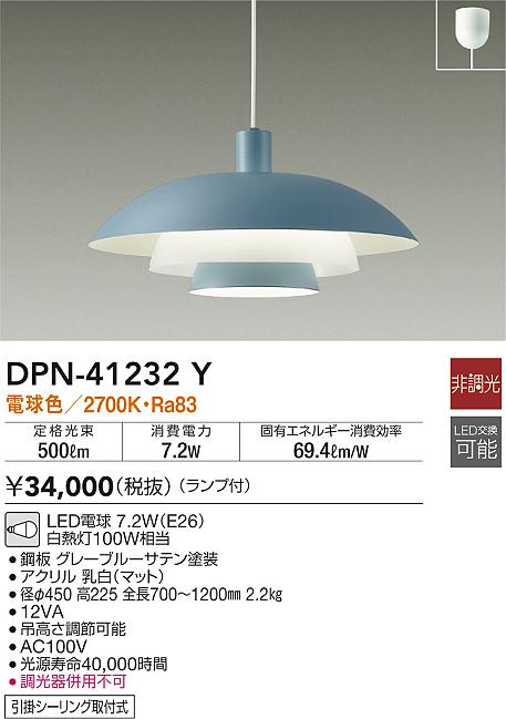 大光電機(DAIKO) DPN-41232Y ペンダント LED ランプ付 非調光 電球色 フランジタイプ グレーブルー ShVnx2jOCc,  シーリングライト、天井照明 - wrc.gov.sd