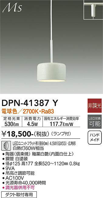 画像1: 大光電機(DAIKO)　DPN-41387Y　ペンダント 非調光 LED(ランプ付) 電球色 プラグタイプ 白 (1)