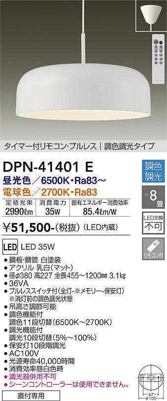 画像1: 大光電機(DAIKO)　DPN-41401E　ペンダント 8畳 調色 調光  タイマー付リモコン プルレス フランジタイプ 白 (1)