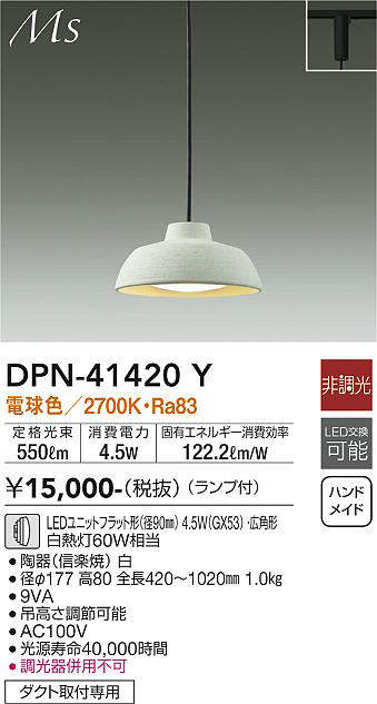 画像1: 大光電機(DAIKO)　DPN-41420Y　ペンダント 非調光 LED(ランプ付) 電球色 プラグタイプ 白 (1)