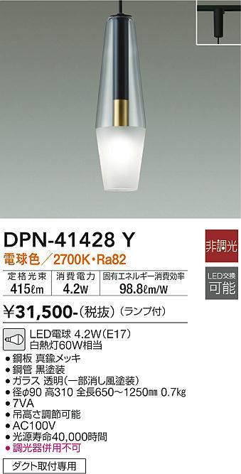 画像1: 大光電機(DAIKO)　DPN-41428Y　ペンダント 非調光 LED(ランプ付) 電球色 プラグタイプ 黒 (1)