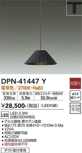 画像1: 大光電機(DAIKO)　DPN-41447Y　ペンダント 非調光 電球色 プラグタイプ 黒 [♭] (1)