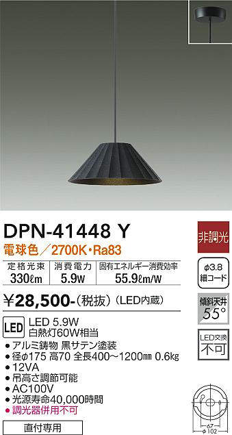 画像1: 大光電機(DAIKO)　DPN-41448Y　ペンダント 非調光 電球色 フランジタイプ 黒 (1)