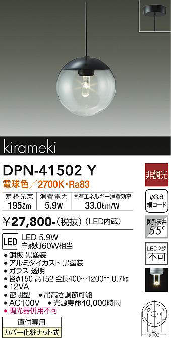 画像1: 大光電機(DAIKO)　DPN-41502Y　ペンダント 非調光 電球色 フランジタイプ 黒 (1)