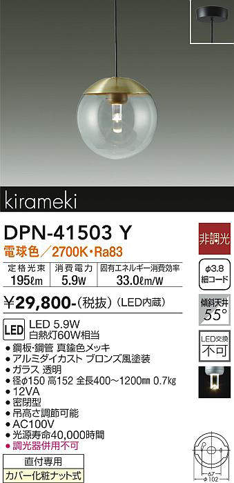 画像1: 大光電機(DAIKO)　DPN-41503Y　ペンダント 非調光 電球色 フランジタイプ 真鍮色 (1)