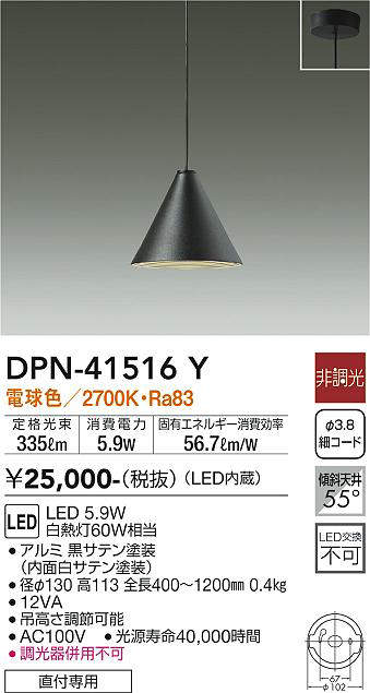 大光電機(DAIKO) DPN-41502Y ペンダント 非調光 電球色 フランジタイプ