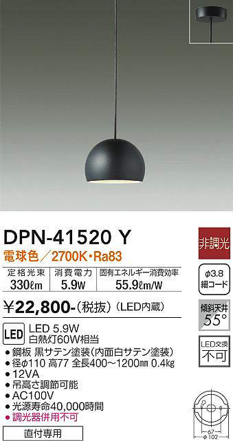 画像1: 大光電機(DAIKO)　DPN-41520Y　ペンダント 非調光 電球色 フランジタイプ 黒 (1)