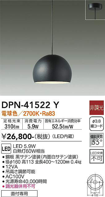 画像1: 大光電機(DAIKO)　DPN-41522Y　ペンダント 非調光 電球色 フランジタイプ 黒 (1)