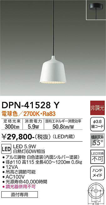 大光電機(DAIKO) DPN-41528Y ペンダント 非調光 電球色 フランジタイプ