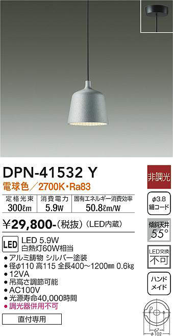 画像1: 大光電機(DAIKO)　DPN-41532Y　ペンダント 非調光 電球色 フランジタイプ シルバー (1)