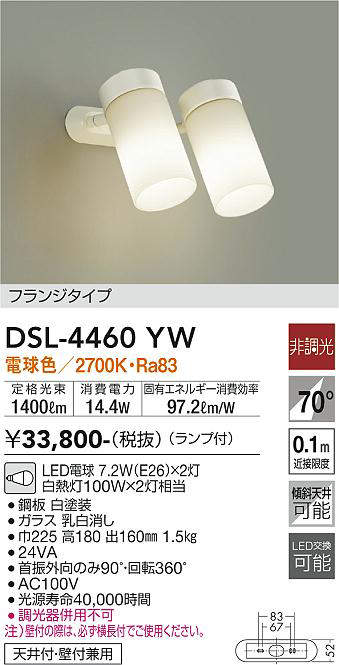 照明器具 大光電機(DAIKO) DSL-4460YW スポットライト LED 非調光