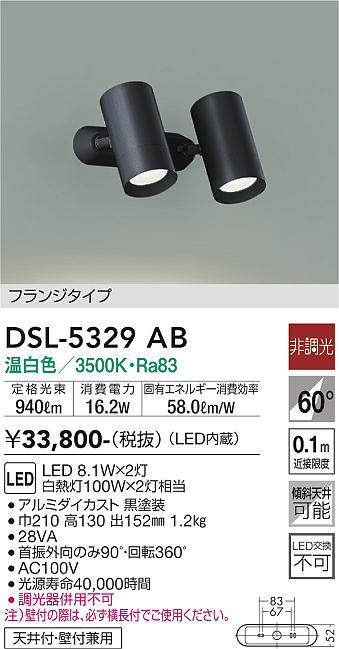 画像1: 大光電機(DAIKO)　DSL-5329AB　スポットライト 非調光 温白色 フランジタイプ 黒 (1)