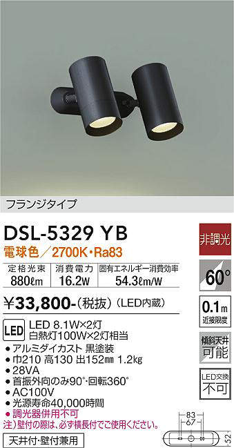 画像1: 大光電機(DAIKO)　DSL-5329YB　スポットライト 非調光 電球色 フランジタイプ 黒 (1)