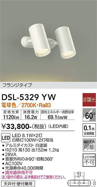 大光電機(DAIKO) スポットライト LED電球 6.2W(E17) 電球色 2700K DSL