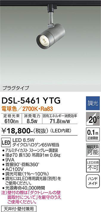 画像1: 大光電機(DAIKO)　DSL-5461YTG　スポットライト 調光(調光器別売) LED 電球色 ストーングレー (1)