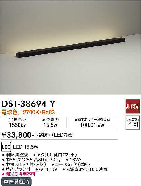 画像1: 大光電機(DAIKO)　DST-38694Y　スタンド LED内蔵 非調光 電球色 ブラック (1)