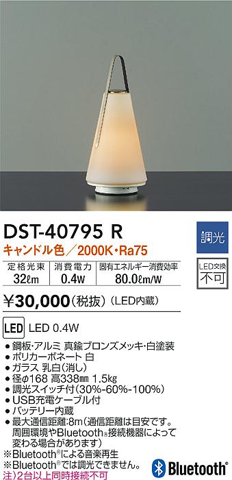 大光電機 大光電機 DAIKO LEDスタンドライト LED内蔵 明るさ白熱灯120W