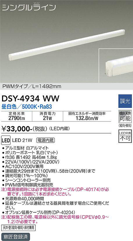 人気TOP 大光電機 LED間接照明 DSY4887YW 非調光型 電源線別売 工事