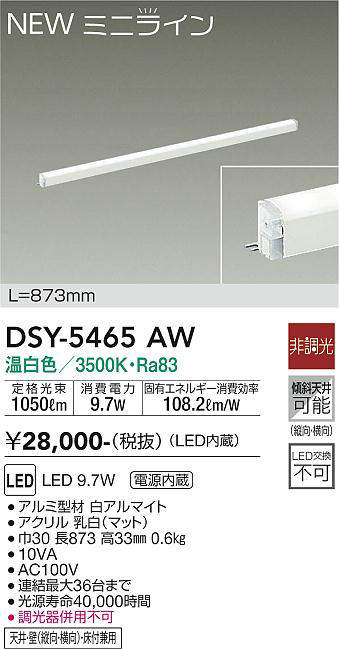 大光電機 DAIKO LED間接照明用器具 LED内蔵 L=1198mm 電源内蔵 天井