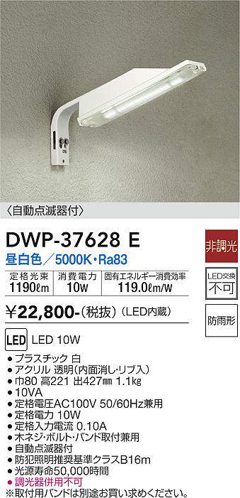 大光電機(DAIKO) DWP-38631Y アウトドアライト ポール ランプ付 非調光 電球色 H=685mm 防雨形 シルバー [£] - 2