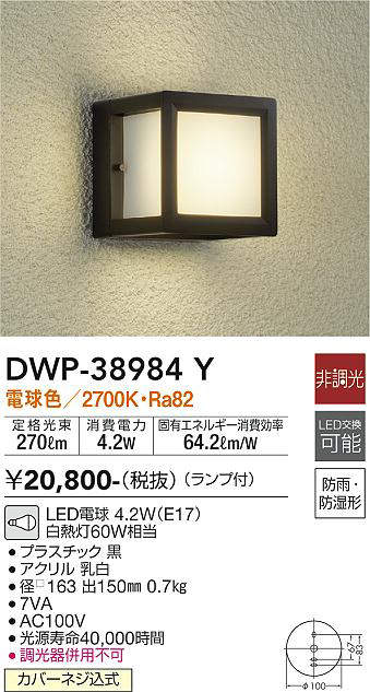 超可爱の 大光電機 人感センサー付 LEDアウトドアスポット DOL4601YS 非調光型 工事必要