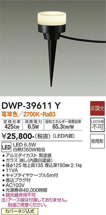 DAIKO アウトドア置型スタンド[LED電球色][シルバー]DWP-36929 - 3