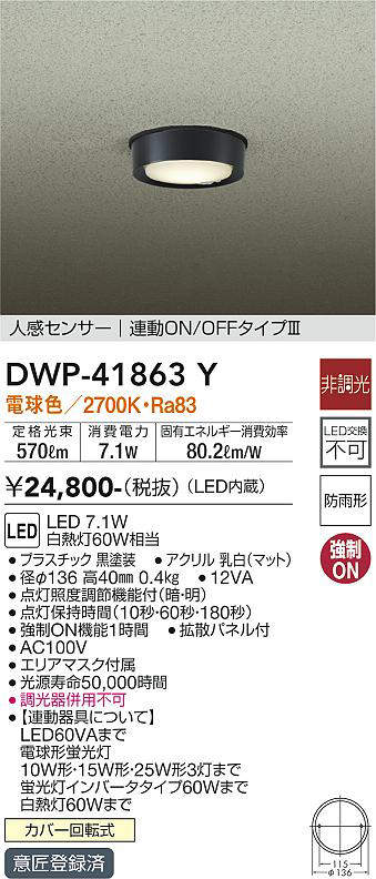 dwp-41863y(小組)