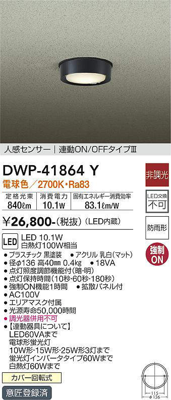 dwp-41864y(小組)