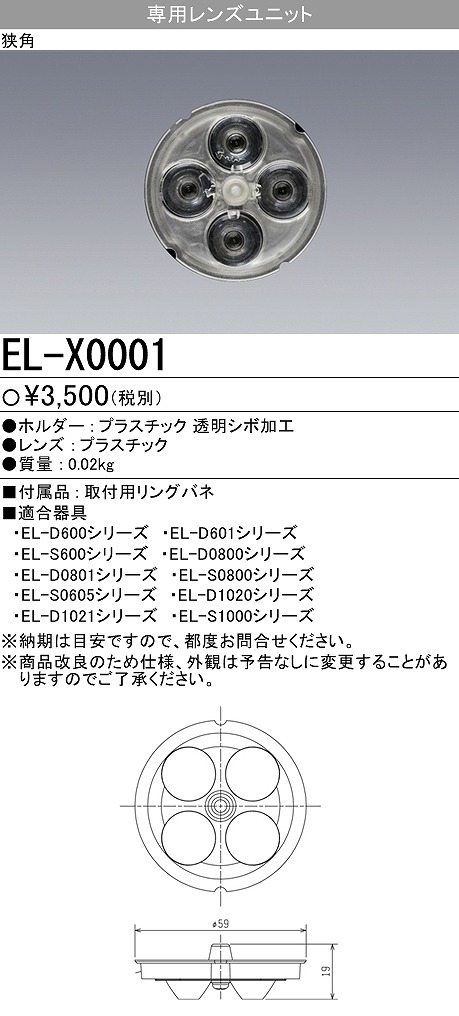 本物品質の 三菱 EL-X0011 LED照明部材 φ200埋込穴用リニューアルプレート medimind.com.au