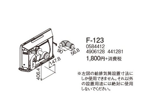 コロナ 石油暖房機部材 F-123 アグレシオ専用別売部材 メスオスエルボ ...