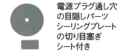 画像1: IHクッキングヒーター 関連部材 パナソニック　KZ-043　シーリングプレート 20A/15A用 [■] (1)