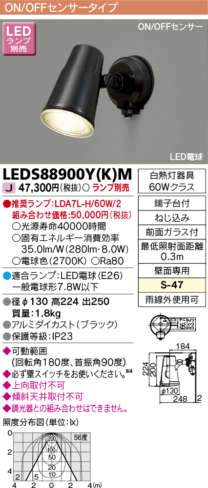 海外 LEDS88900 K 東芝 アウトドアLEDスポットライト