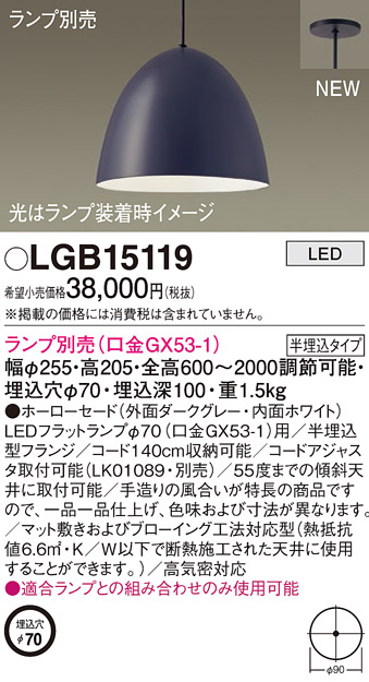 LGB15337 ペンダント パナソニック 照明器具 ペンダント Panasonic