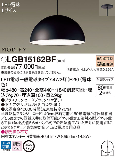 パナソニック LGB15162BF ペンダント ランプ同梱 LED(電球色