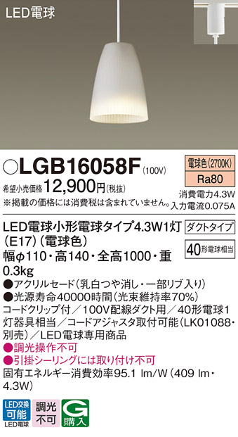 パナソニック LEDペンダント 配線ダクト取付型 LED(電球色) 小型
