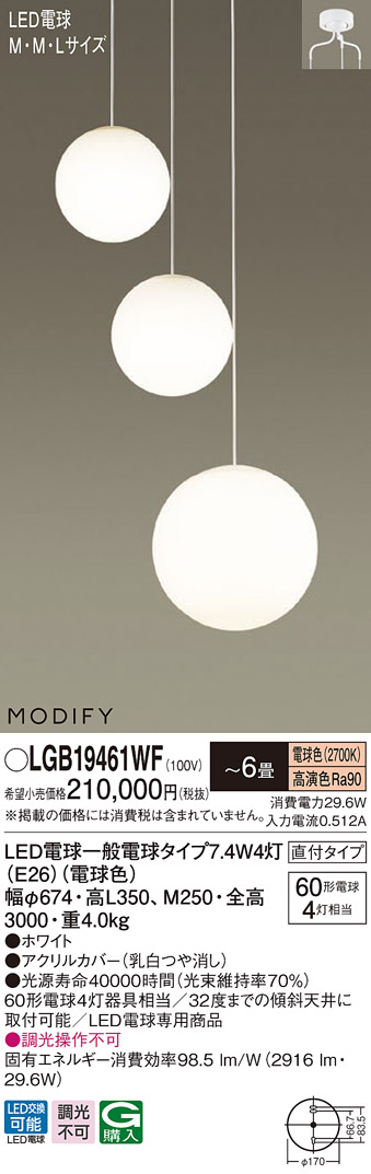 パナソニックLGB19371WU　シャンデリア 4.5畳 同梱 LED電球色