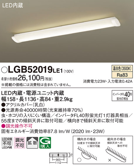 パナソニック LGB52684 LE1 LED 温白色 シーリングライト 拡散タイプ