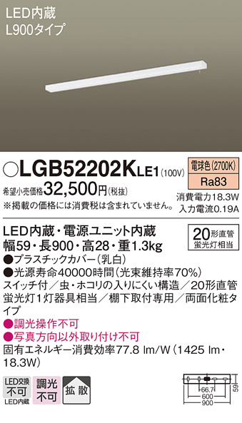 画像1: パナソニック　LGB52202KLE1　キッチンライト LED(電球色) シーリング 拡散タイプ・両面化粧タイプ・スイッチ付 L900 (1)