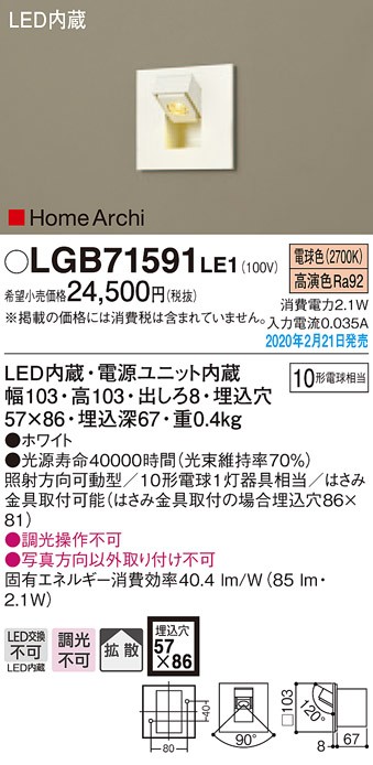 公式販売 配線ダクト取付型 HomeArchi（ホームアーキ） - ライト・照明