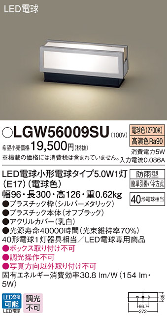 世界の パナソニック Panasonic 門柱灯 LED電球交換型 防雨型 明るさセンサ付 LGWJ56009BU