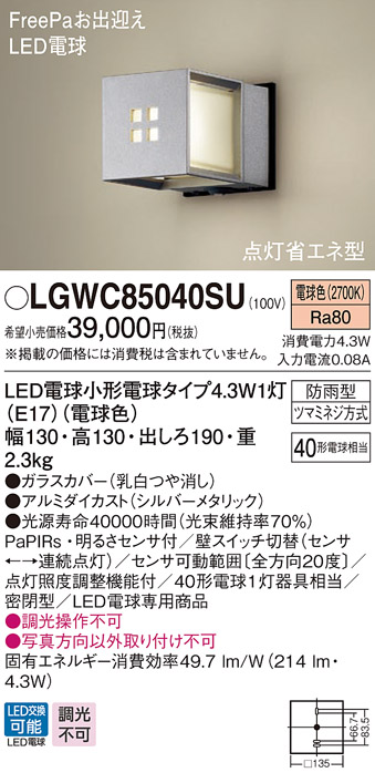 ポーチライト パナソニック(Panasonic) LGW80263LE1 センサ無 オフブラック 本体: 高さ30.5cm 本体: 幅14. - 7