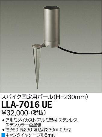 画像1: 大光電機(DAIKO) LLA-7016UE 部材 スパイク固定用ポール H=300mm ステンカラー (1)