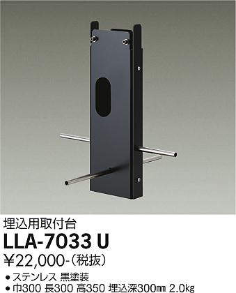 画像1: 大光電機(DAIKO) LLA-7033U 部材 埋込用取付台 黒 (1)