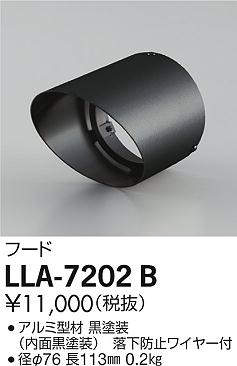 画像1: 大光電機(DAIKO) LLA-7202B 部材 フード 黒 (1)