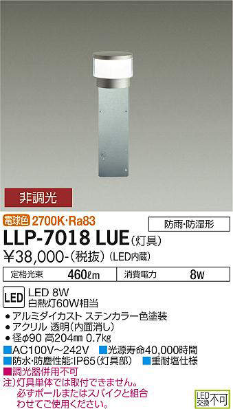 画像1: 大光電機(DAIKO) LLP-7018LUE アウトドアライト ポールライト 非調光 電球色 灯具本体 インジケーターボラード(薄型全般拡散) 防雨・防湿形 ステンカラー (1)