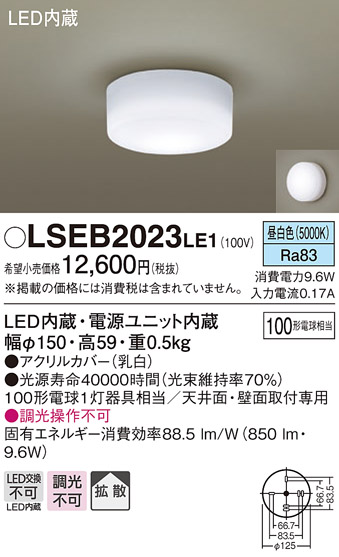 インテリア/住まい/日用品【色: 昼白色】パナソニック LEDシーリング