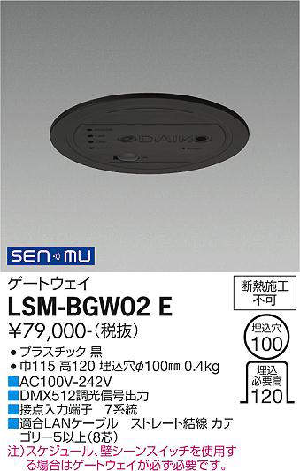 画像1: 大光電機(DAIKO) LSM-BGW02 E 部材 埋込穴φ100 ゲートウェイ ブラック (1)