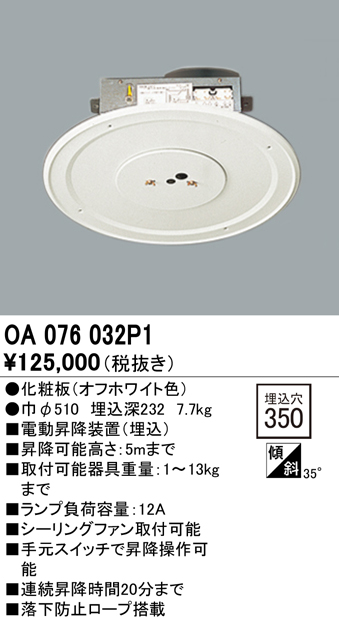 OA075294 付属部品 ダクトレール - 2